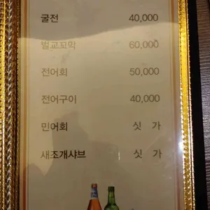 영의정 리뷰 사진