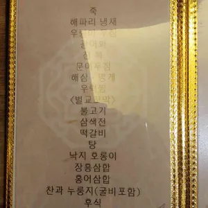 영의정 리뷰 사진