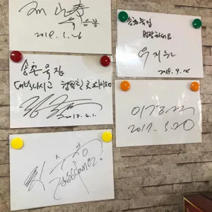 송촌묵집 리뷰 사진