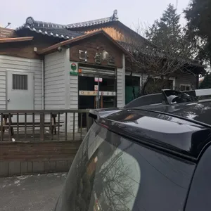 다성촌 리뷰 사진