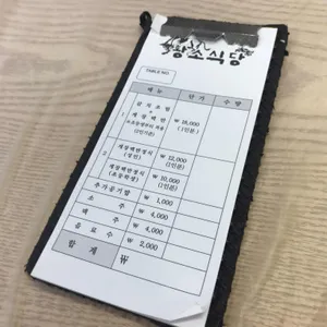 황소식당 리뷰 사진