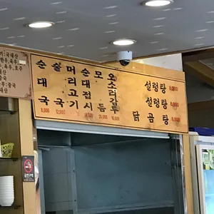 한국 순대국 리뷰 사진