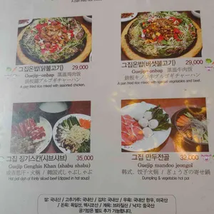 인사동그집 리뷰 사진