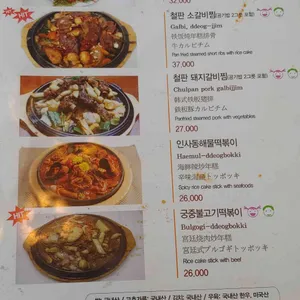 인사동그집 리뷰 사진