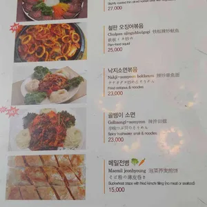인사동그집 리뷰 사진