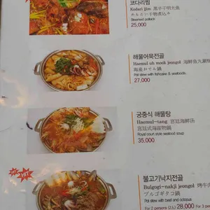 인사동그집 리뷰 사진