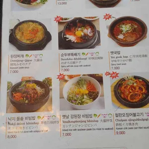 인사동그집 리뷰 사진