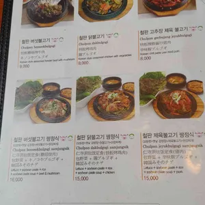 인사동그집 리뷰 사진