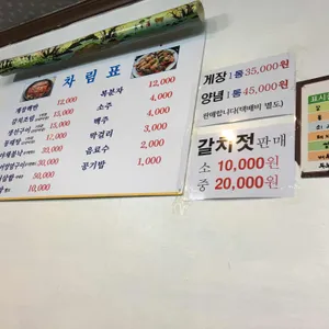 그때그집 리뷰 사진