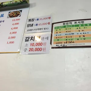 그때그집 리뷰 사진