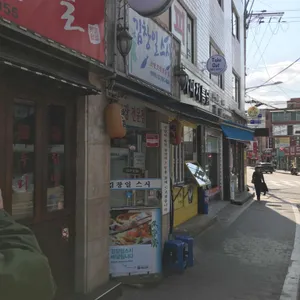 김창일스시 리뷰 사진