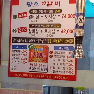 황소갈비 리뷰 사진
