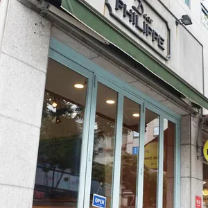 디어필립 리뷰 사진