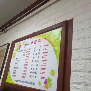 거진동태탕 리뷰 사진