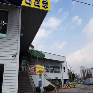 금오식당 리뷰 사진