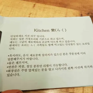 라쿠 리뷰 사진
