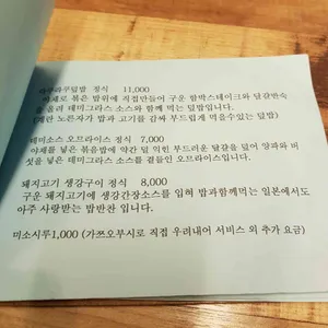 라쿠 리뷰 사진