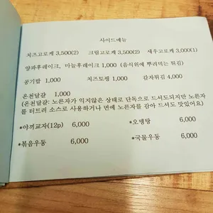 라쿠 리뷰 사진