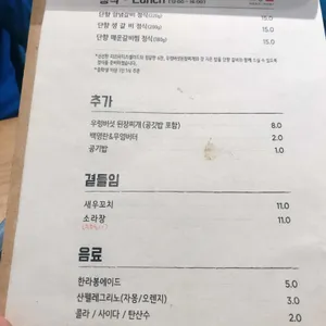 단향 리뷰 사진
