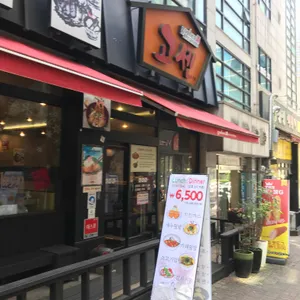 고센돈까스 리뷰 사진