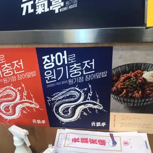 원기정 리뷰 사진