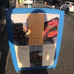 원기정 리뷰 사진