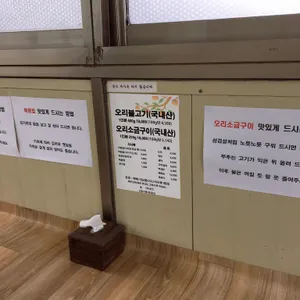 감나무집 리뷰 사진