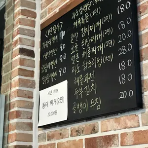라도집 리뷰 사진