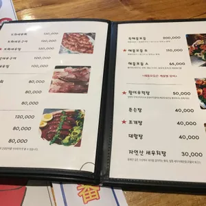 꽃새우 영번지 리뷰 사진