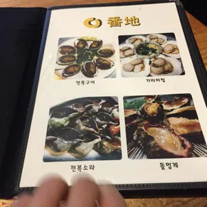 꽃새우 영번지 리뷰 사진