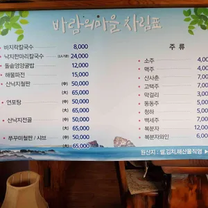 바람의마을 리뷰 사진