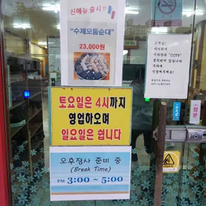 임금님국밥 리뷰 사진