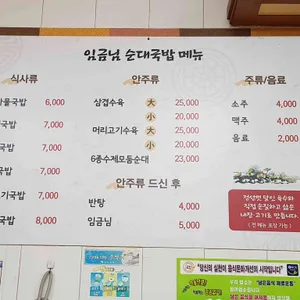 임금님국밥 리뷰 사진