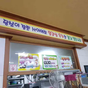 임금님국밥 리뷰 사진