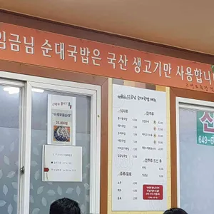 임금님국밥 리뷰 사진