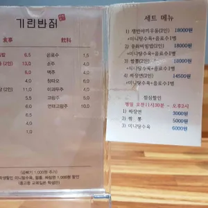 기린반점 리뷰 사진
