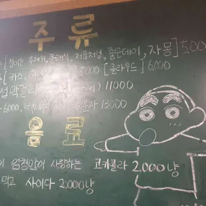 제일곱창 리뷰 사진