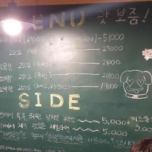 제일곱창 리뷰 사진
