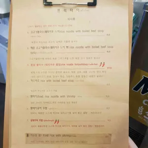 프릭타이 리뷰 사진