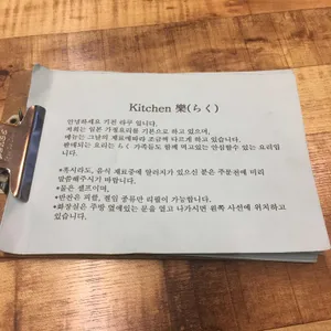 라쿠 리뷰 사진