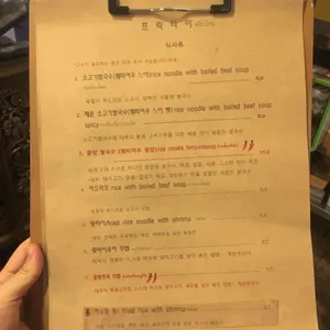 프릭타이 리뷰 사진