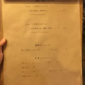 프릭타이 리뷰 사진