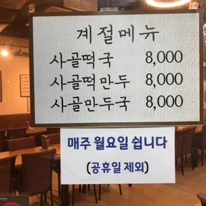 기성면옥 리뷰 사진