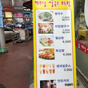 포느황 리뷰 사진