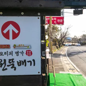 중문 기원은갈치 리뷰 사진