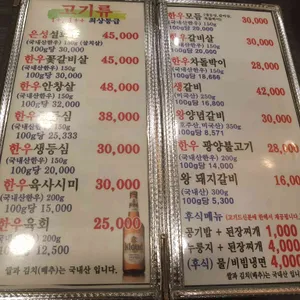 은성회관 리뷰 사진