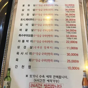 한우누렁소 리뷰 사진