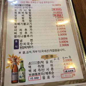 한우누렁소 리뷰 사진