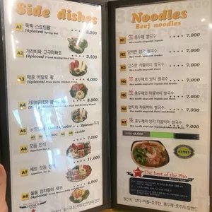 하노이별 리뷰 사진