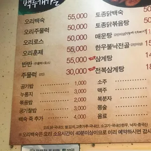 백두개가든 리뷰 사진